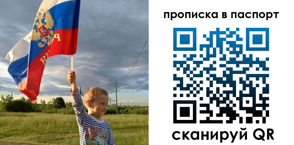 прописка для военкомата в Инте