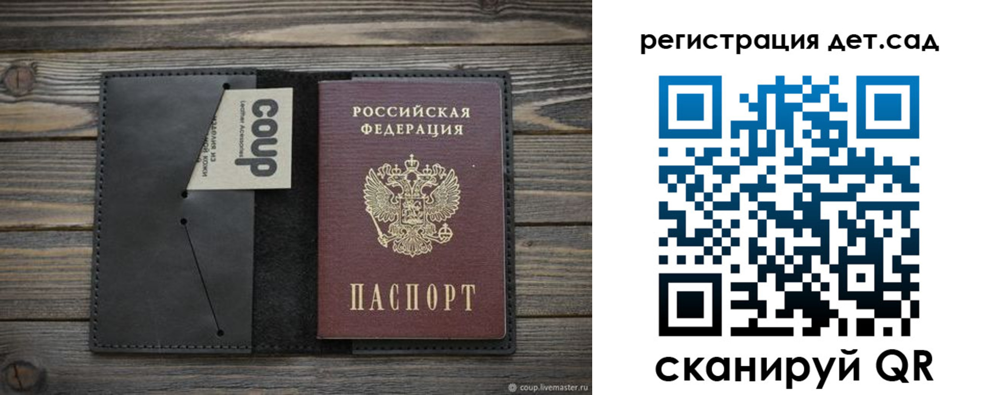 прописка в Инте
