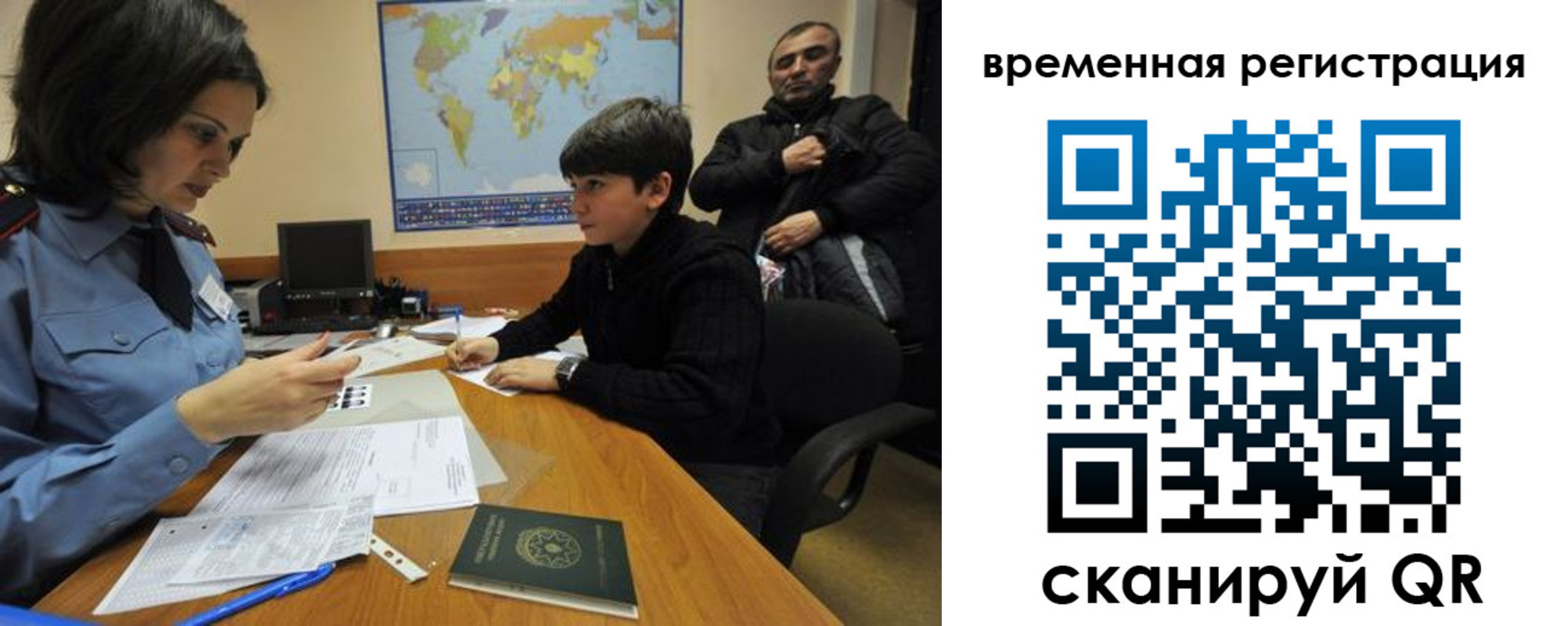 временная регистрация собственник в Инте