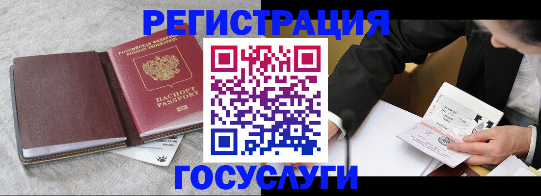 временная регистрация поиск в Инте