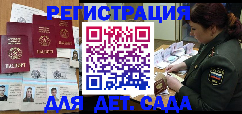 временная регистрация купить в Инте