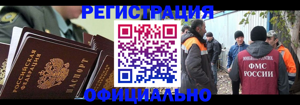 прописка 2025 в Инте