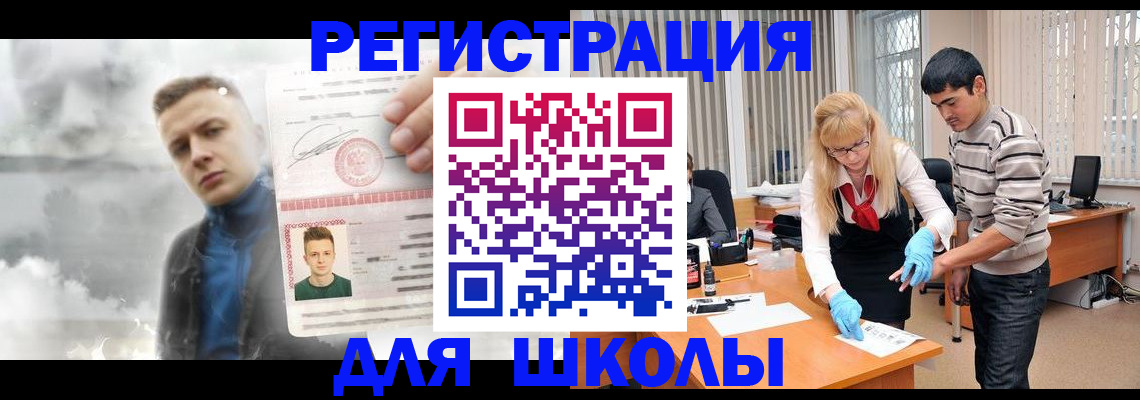 прописка в Инте